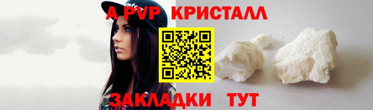 Альфа ПВП СК КРИС  A PVP крисы CK  Псков  А ПВП СК КРИС  Вход с VPN 