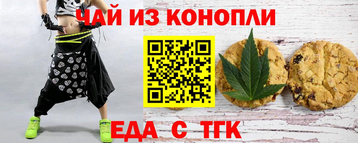 Canna-Cookies марихуана Псков