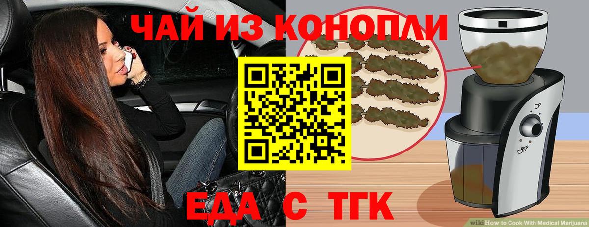 Псков  Canna-Cookies марихуана  Вход с VPN 