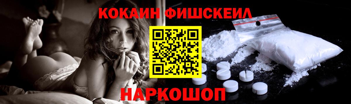 Псков  КОКАИН VHQ  Вход с VPN 