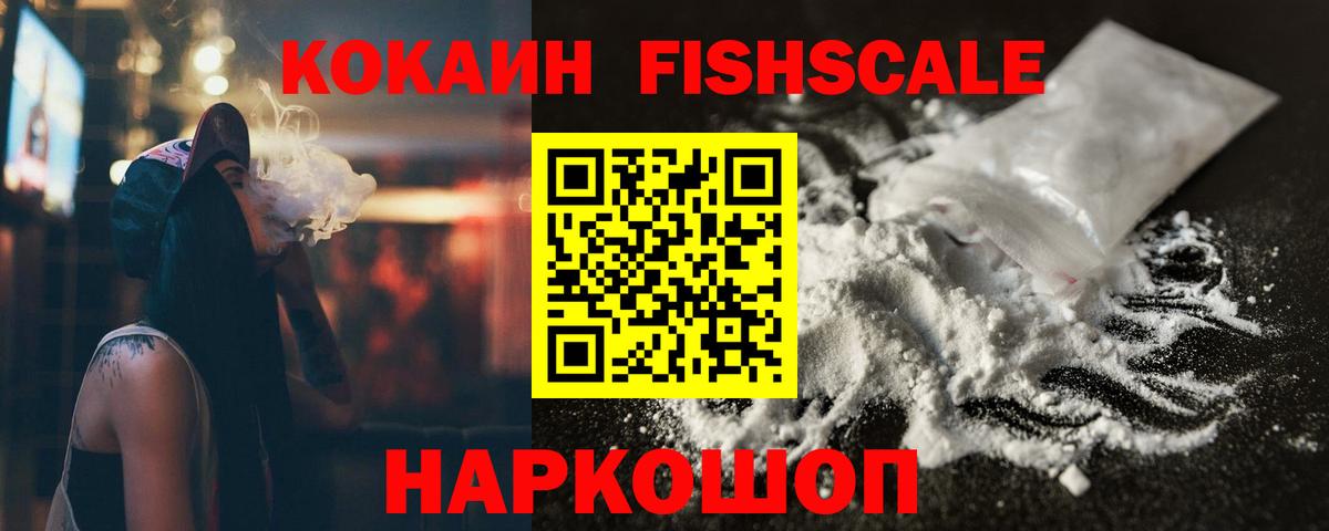 Cocaine 99% Псков