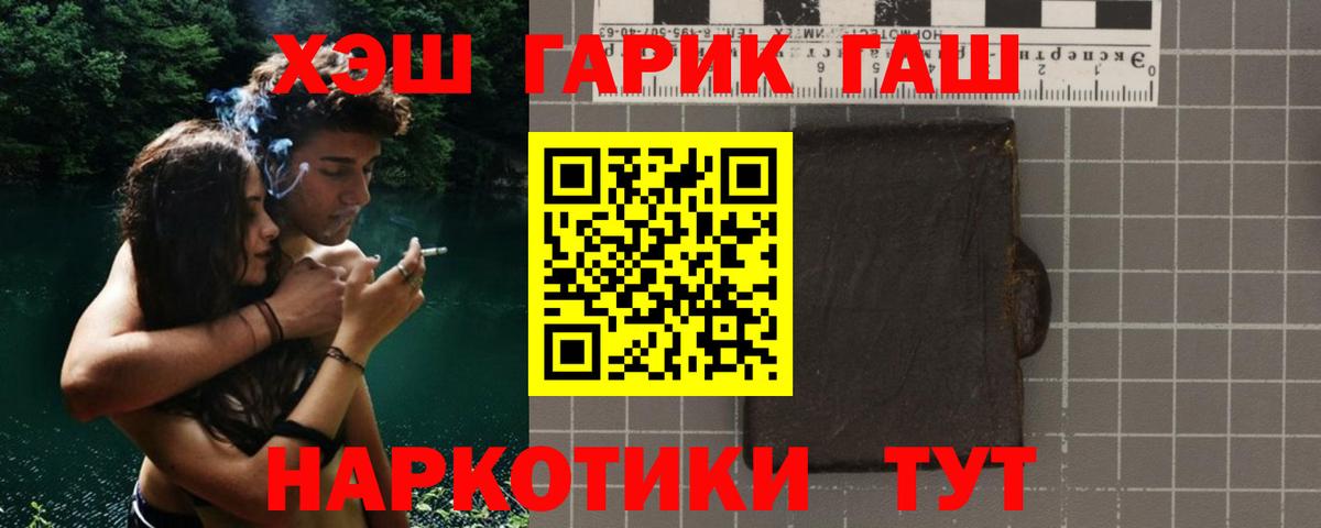 Псков  ГАШ ice o lator  Вход с VPN  ГАШИШ 40% ТГК 