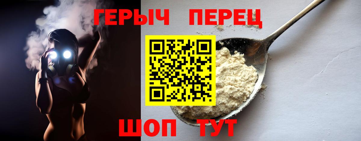 ГЕРОИН  ГЕРОИН белый  Вход с VPN  Псков 