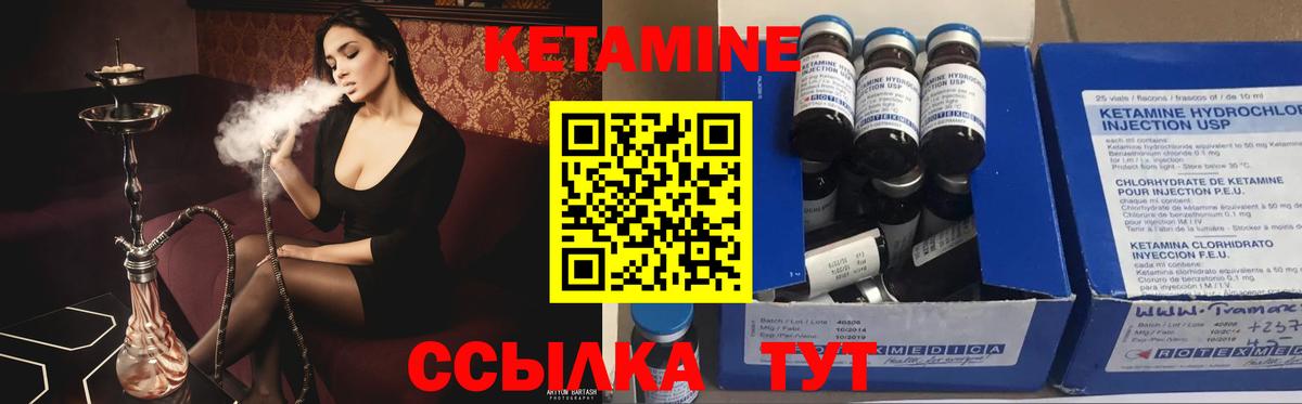 КЕТАМИН VHQ Псков