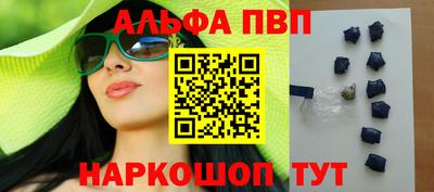 альфа пвп VHQ Сланцы