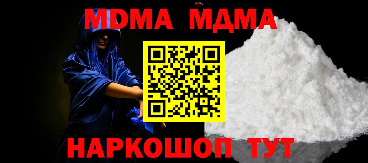 МДМА Molly  MDMA  Вход с VPN  Псков  MDMA Molly 