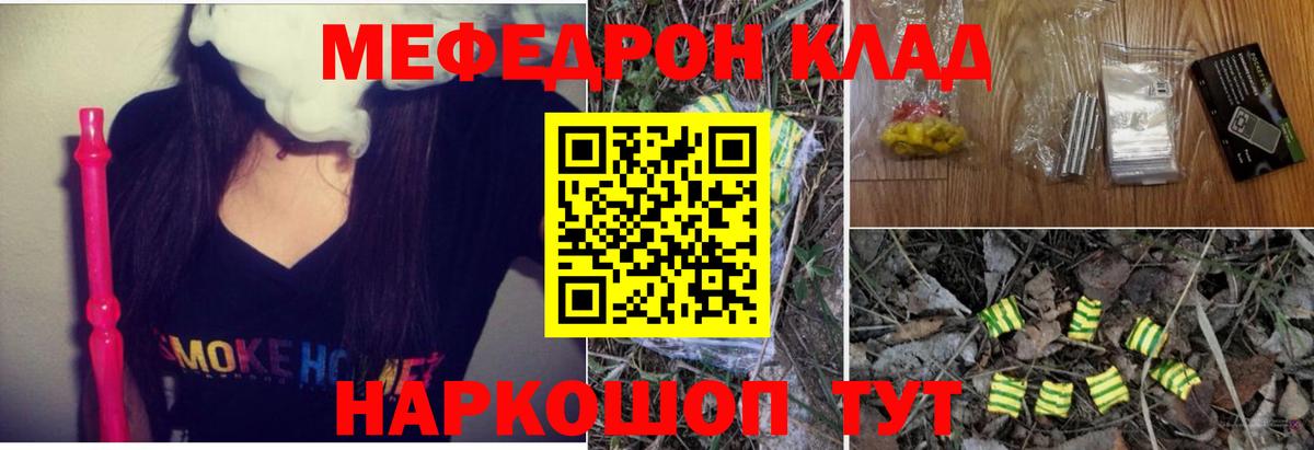 Меф кристаллы Псков