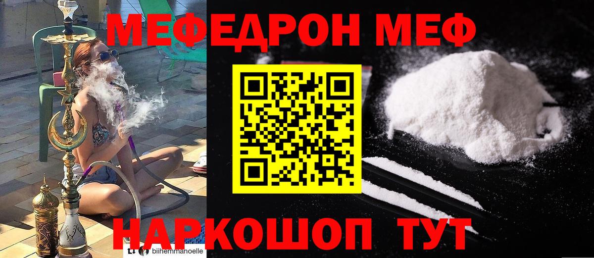 Меф  Меф кристаллы  Псков  МЕФ  Меф кристаллы  Вход с VPN 