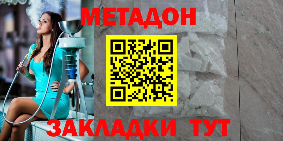 Метадон кристалл  Вход с VPN  Псков 