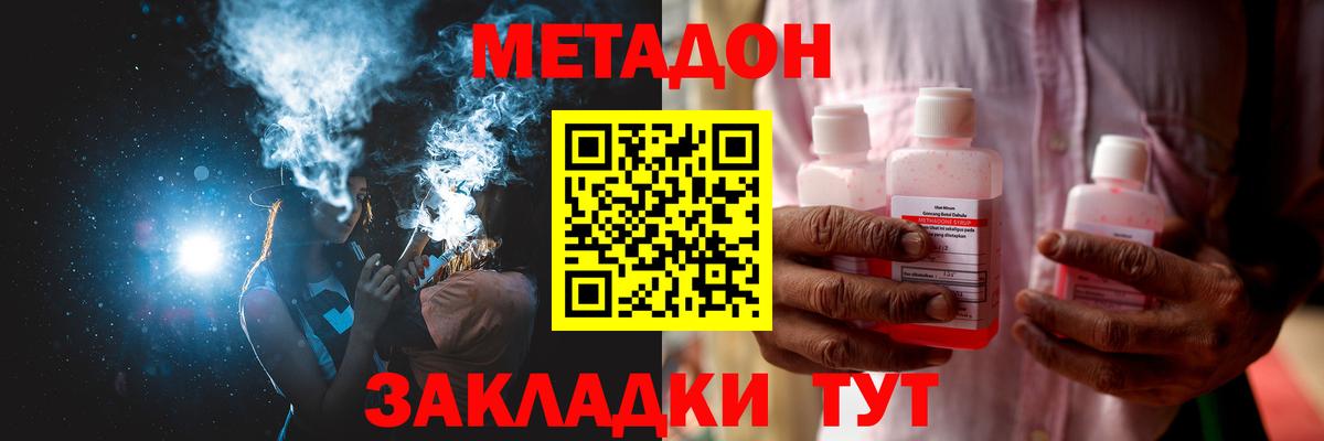 МЕТАДОН мёд Псков