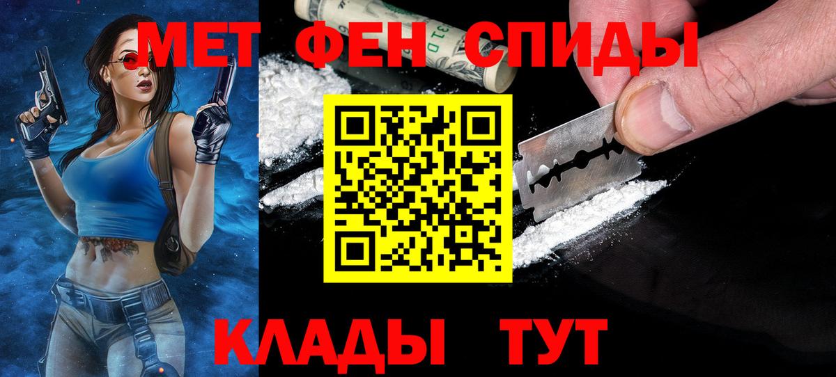 Первитин пудра  Вход с VPN  Псков 