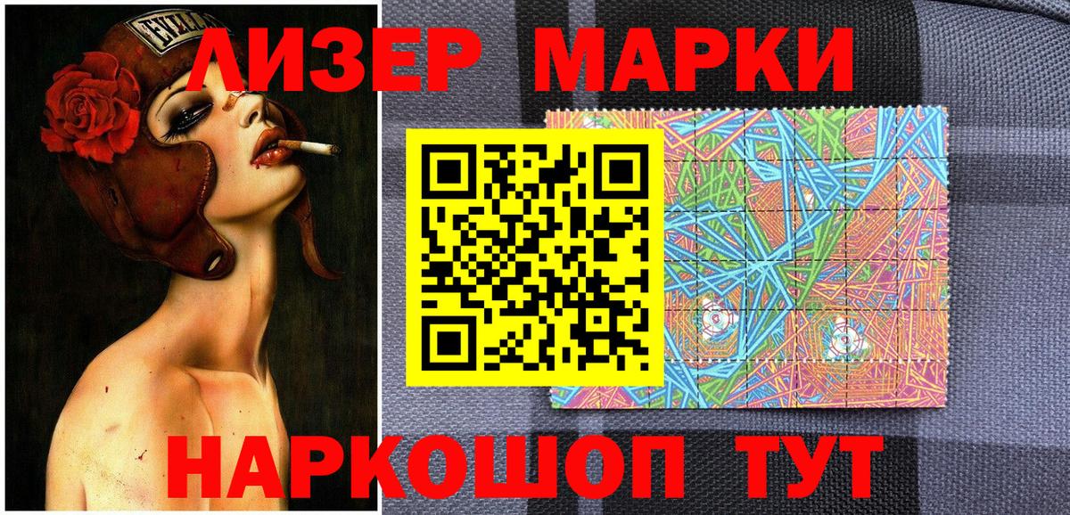Марки NBOMe 1,8мг  Вход с VPN  Псков  Марки NBOMe 1,8мг 