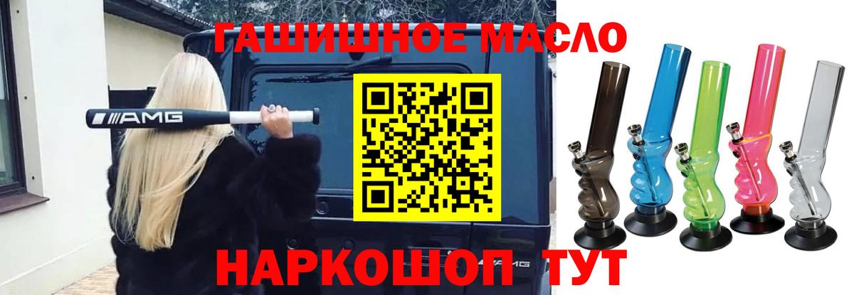 Псков  Дистиллят ТГК THC oil  Вход с VPN  ТГК вейп 