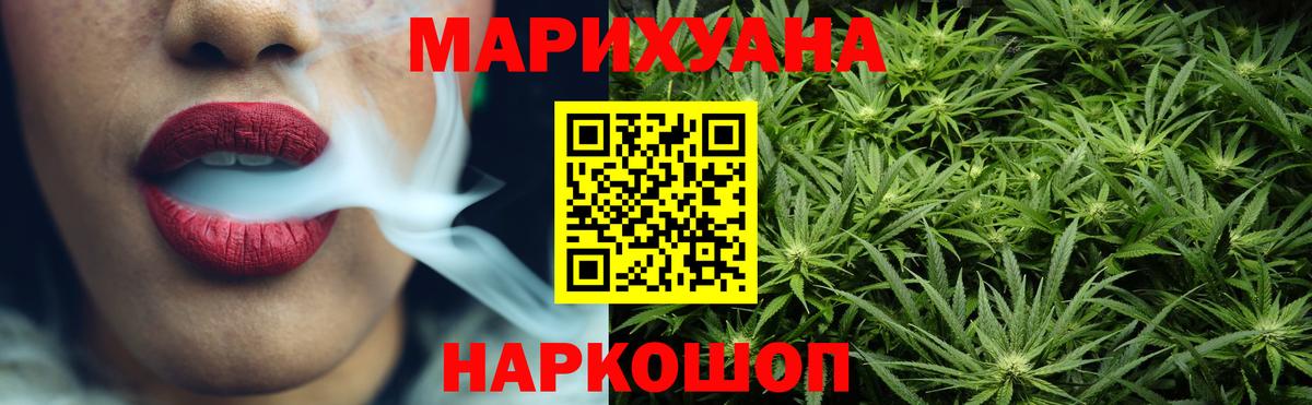 Псков  Канабис LSD WEED  Каннабис марихуана  Вход с VPN  Марихуана конопля 
